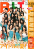 SKE48-BLT-2011-09-04.jpg