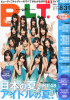 SKE48-BLT-2011-09-05.jpg