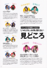 Jurina-AKB48JankentaikaiGuidebook-2011-10.jpg