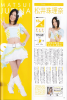Jurina-AKB48JankentaikaiGuidebook-2011-14.jpg