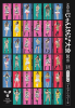 Jurina-AKB48JankentaikaiGuidebook-2011-18.jpg