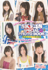 Jurina-ShuukanShounenChampion-2012-No.4+5-2.jpg