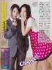 Jurina-and-Tyuri-FLASHSPECIAL-2012-01-4.jpg
