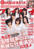 Jurina-SyuukanPLAYBOY-2012-no.01-1.jpg