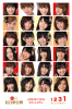 Jurina-kouhakucountdown-111231-1.jpg