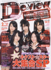 SKE48-GekkanDeView-2012-02-01.jpg