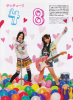 SKE48-GekkanDeView-2012-02-03.jpg