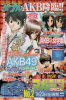 weekly-shonen-magazine001.jpg