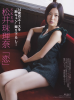 Jurina-FRIDAY-120203-2.jpg