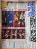 AKB48GroupShinbun-2012-03-2.jpg