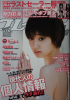 Jurina-SyuukanPLAYBOY-2012-no.14-1.jpg