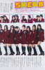 SKE48-GekkanTelevision-2012-03-1.jpg