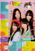SKE48-ShuukanzaTelevision-2012-No.15-3.jpg
