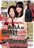 Jurina-smart-2012-06-01.jpg