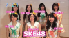 SKE48-OhayouAsahiDesu-120525-1.jpg