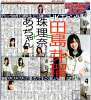 sponichi_weekly-akb_20130326.jpg