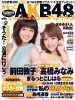 Jurina-FLASHSPECIAL-120801-1.jpg