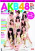 Jurina-AKB48TokyoDomeConcertOfficialMook-0.jpg