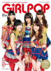 SKE48-GiRLPOP-2012-AUTUMN-00.jpg