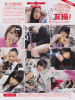 Jurina-FRIDAY-YUSATSU-120921-1.jpg