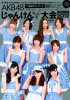 Jurina-AKB48JankentaikaiGuidebook-2012-1.jpg