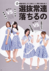 Jurina-AKB48JankentaikaiGuidebook-2012-2.jpg