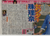 Jurina-NIKKANSPORTS-120917-2.jpg