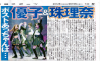 chunichi_20120919.jpg