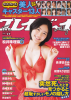 Jurina-SyuukanPLAYBOY-2012-no.39-01.jpg