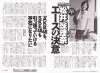 Jurina-SyuukanPLAYBOY-2012-no.39-12.JPG
