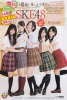 SKE48-ShuukanShounenChampion-2012-No.43-02.jpg