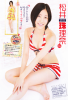 SKE48-ShuukanShounenChampion-2012-No.43-05.jpg