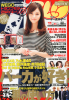 Jurina-SamuraiELO-2012-11-1.jpg