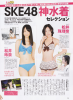 Jurina-GekkanENTAME-2012-11-2.jpg