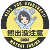 熊出沒~1.JPG