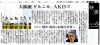 asahi-evening_20130308.jpg