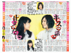 Jurina-AKB48GroupShinbun-2013-04_4.JPG