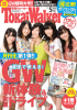 SKE48-TokaiWalker-2013-05_1.jpg