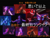omoide jurina01.jpg