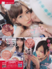 Jurina-FRIDAY-YUSATSU-121123-2.jpg