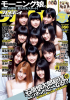 AKB48-SyuukanPLAYBOY-2012-no.47-1.jpg