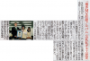 hochi_20121120.jpg