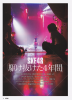 SKE48-GekkanENTAME-2013-01-2.jpg
