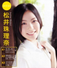 Jurina-FRIDAY-121221-3.jpg