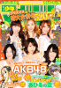 AKB48-ShuukanShounenMagazine-2013-No.02-1.jpg