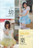 AKB48xWeeklyPLAYBOY-2012-06.jpg