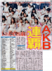 sponichi_20121231.jpg