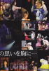 Jurina-AKB48Jankentaikai2012-Kandousousyuugou-3.jpg