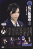 Jurina-AKB48Jankentaikai2012-Kandousousyuugou-4.jpg