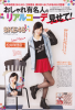 Jurina-CUTiE-2013-02_2.jpg